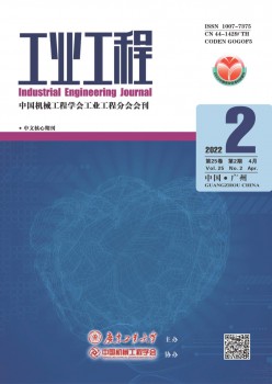 产业工程杂志