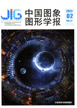 中国图像图形学报杂志