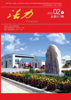 活气杂志
