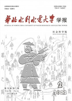 华北水利水电大学学报·天然迷信版杂志