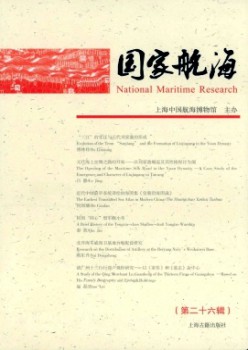 国度帆海杂志