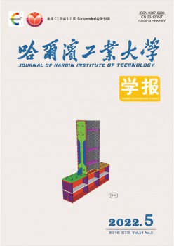 哈尔滨产业大学学报杂志
