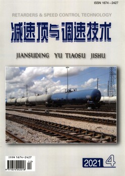 加速顶与调速手艺杂志