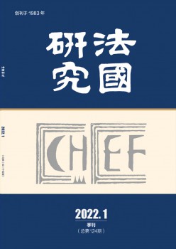 法国研讨杂志