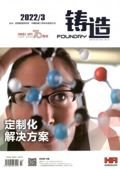 锻造杂志