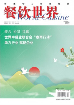 餐饮天下杂志