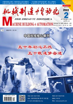 机器制作与主动化杂志