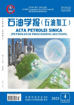 煤油学报·煤油加工杂志