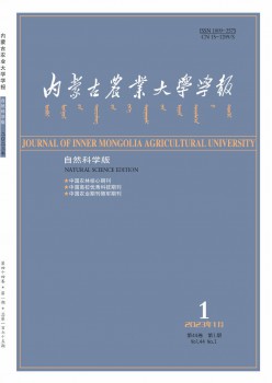 内蒙古农业大学学报·天然迷信版杂志