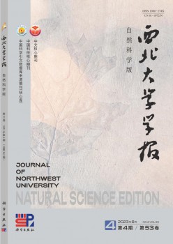 东南大学学报·天然迷信版杂志
