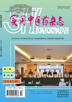 适用西医药杂志