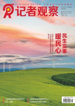 记者察看杂志