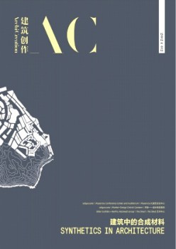 修建创作杂志