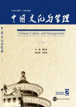 中国文明与办理杂志