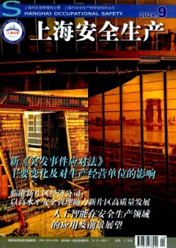 上海宁静出产杂志