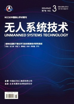 无人体系手艺杂志