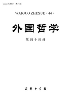 本国哲学杂志