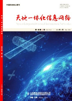 六合一体化信息收集杂志