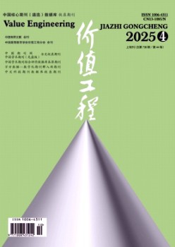 代价工程杂志